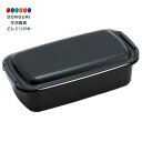 【200円クーポン】 SKATER スケーター バイオマス 弁当箱 ランチボックス 820ml ふんわり盛れる ドーム型フタ 食洗機対応 電子レンジ対応 日本製 アッシュブラック PTLB9B <スケーター プレゼント 子供 女の子 小学生 お弁当箱 ランチボックス 雨具 かわいい おしゃれ>