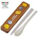 【200円クーポン】 SKATER スケーター 箸 スプーン コンビセット 18cm 抗菌加工 お弁当 大人用 日本製 ディズニー くまのプーさん ファニーフェ...