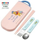 【200円クーポン】 SKATER スケーター 子供用 お弁当 トリオセット 箸 スプーン フォーク キッズ カトラリー 抗菌 加工 日本製 ディズニー くまの...
