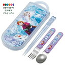 【200円クーポン】 SKATER スケーター 子供用 お弁当 トリオセット 箸 スプーン フォーク キッズ カトラリー 抗菌 加工 日本製 ディズニー アナと...