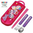 【200円クーポン】 SKATER スケーター 子供用 お弁当 トリオセット 箸 スプーン フォーク キッズ カトラリー 抗菌 加工 日本製 クレヨンしんちゃん...