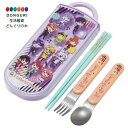 【200円クーポン】 SKATER スケーター 子供用 お弁当 トリオセット 箸 スプーン フォーク キッズ カトラリー 抗菌 加工 日本製 カラフルピーチ 2...