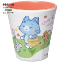 【200円クーポン】 SKATER スケーター タンブラー 270ml メラミン コップ 子供 割れない トムとジェリー ごっこ MTB2 <スケーター プレゼ...