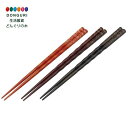 【200円クーポン】 SKATER スケーター 箸 23cm 木製 大人用 木箸 お箸 はし ハシ 3膳セット ポケモン ANEN45T <スケーター プレゼント 運動会 小学校 子供 女の子 小学生 カトラリーセット かわいい おしゃれ ピクニック 行楽 お返し キッズ グッズ 食洗機 電子レンジ>