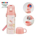 【200円クーポン】 SKATER スケーター 子供用 ステンレス 水筒 2way 直飲み 470ml コップ飲み サンリオ ハローキティ ビッグリボン 女の子...