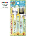 【200円クーポン】 SKATER スケーター スプーン フォーク セット ステンレス 離乳食 スプーン フォーク いないいないばあっ 25 SFBS1 <スケ...