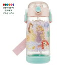 【200円クーポン】 SKATER スケーター 用 ストロー付き 水筒 クリアボトル 480ml シリコーン ディズニー プリンセス 25 PDSH5 <スケー...
