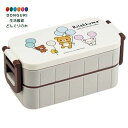【200円クーポン】 SKATER スケーター Ag+ 弁当箱 600ml 抗菌 2段 女性用 ランチボックス 日本製 リラックマ ふわっと風船 YZW3AG <スケーター プレゼント 入園グッズ 保育園 幼稚園 小学校 子供 女の子 小学生 お弁当箱 ランチボックス かわいい おしゃれ お返し>