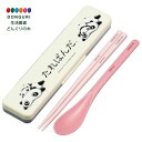 【200円クーポン】 SKATER スケーター 箸 スプーン コンビセット 18cm 抗菌加工 お弁当 大人用 シリコンクッション付きで音がならない 日本製 た...