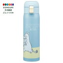 【200円クーポン】 SKATER スケーター マグボトル 480ml 保温 保冷 ステンレス 水筒 ワンタッチオープン ムーミン ライトカラー STOT5 <...
