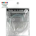 【200円クーポン】 SKATER スケーター 用 プラスチック 水筒 480ml PSB5SANAG用 交換用取り換えパッキンセット お買い得2個セット 白 ...