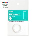 【200円クーポン】 SKATER スケーター 水筒 プチウオーターボトルパッキンPDC2 PDC3 用 ベーシック P-PDC2 3-FP-A <スケーター ...