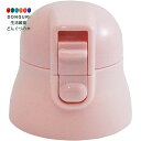 【200円クーポン】 SKATER スケーター キャップユニット SDPC5 ピンク 500ml用 P-SDPC5-CU-A <スケーター プレゼント 入学 入園入学 入園祝い 入学祝い 入園特集 入学特集 入園準備 入学準備 保育園 幼稚園 小学校 子供 女の子 小学生 かわいい おしゃれ お返し>