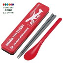【200円クーポン】 SKATER スケーター 箸 スプーン コンビセット 18cm 抗菌加工 お弁当 大人用 シリコンクッション付きで音がならない 日本製 J...