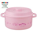 【200円クーポン】 SKATER スケーター ココット風 電子レンジ鍋 ザル付 食洗器対応 1600ml 18cm 日本製 サンリオ マイメロディ MWCP2-A <スケーター プレゼント 入園グッズ 子供 女の子 小学生 お弁当箱 カトラリーセット かわいい おしゃれ お返し グッズ 保存容器>