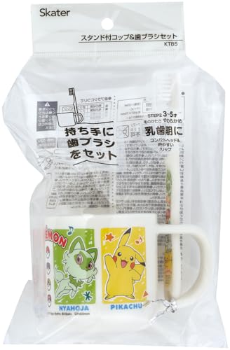 【200円クーポン】 SKATER スケーター 歯ブラシセット 歯ブラシ セット スタンド付 コップ 3-5才園児用 180ml 14.5cm ポケモン 2024 男の子 KTB5-A ＜スケーター 父の日 プレゼント 保育園 幼稚園 子供 女の子 小学生 カトラリーセット ポケモン かわいい おしゃれ お返し＞