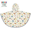 【200円クーポン】 SKATER スケーター レインポンチョ レインコート 子供用 適応身長 80-100cm <スケーター プレゼント 入学準備 保育園 幼...