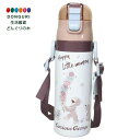 【200円クーポン】 SKATER スケーター 子供用 ステンレス 水筒 直飲み 470ml おさるのジョージ 25 保冷専用 スポーツボトル キッズ 子供 こ...