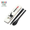【200円クーポン】 SKATER スケーター コンビセット 抗菌加工 日本製 コンビセット 箸 スプーン セット ケース付 お箸セット 男の子 箸18cm 6...
