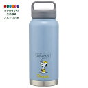 【200円クーポン】 SKATER スケーター 持ち手付き ステンレス マグボトル 800ml 保温 保冷 水筒 スクリューハンドル スヌーピー ベースボール ...