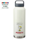 【200円クーポン】 SKATER スケーター 保温 保冷 ステンレス マグボトル 1200ml スクリューハンドル付 スヌーピー ベースボール STSC12-...