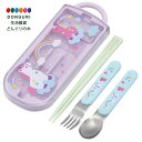 【200円クーポン】 SKATER スケーター 子供用 お弁当 トリオセット 箸 スプーン フォーク キッズ カトラリー 抗菌 加工 日本製 リトルユニコーン ...