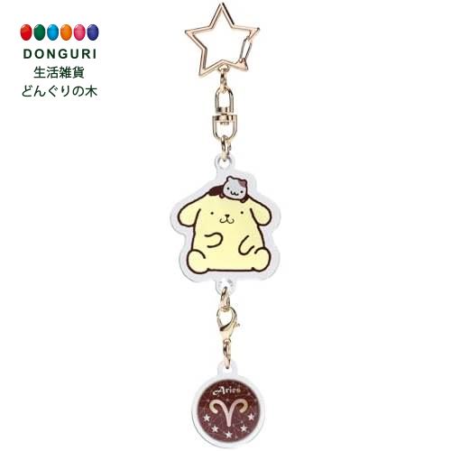 【200円クーポン】 SKATER スケーター アクリル 星座 キーホルダー アクセサリー サンリオ ポムポムプリン 牡羊座 ZAKH1-A <スケーター プレゼント 入園祝い 入学祝い 小学校 子供 女の子 小学生 かわいい おしゃれ お返し> 【200円クーポン】 SKATER スケーター アクリル 星座 キーホルダー アクセサリー サンリオ ポムポムプリン 牡羊座 ZAKH1-A <スケーター プレゼント 入園祝い 入学祝い 小学校 子供 女の子 小学生 かわいい おしゃれ お返し>