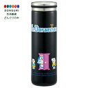 【200円クーポン】 SKATER スケーター ステンレス マグ ボトル 水筒 450ml 保温 保冷 真空二重構造 ドラえもん ドット STX5-A <スケー...