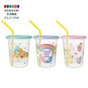 【200円クーポン】 SKATER スケーター ストロー付き タンブラー 3個セット 320ml 日本製 Care Bears ケアベア SIH3ST-A <スケーター プレゼント 入園準備 入学準備 保育園 幼稚園 小学校 子供 女の子 小学生 かわいい おしゃれ お返し>