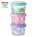 【200円クーポン】 SKATER スケーター 保存容器 3個セット 240ml おかず入れ 日本製 Care Bears ケアベア SIJ3-A <スケーター プレゼント 入園祝い 入学祝い 入園準備 入学準備 小学校 子供 女の子 小学生 かわいい おしゃれ お返し>