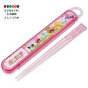 【200円クーポン】 SKATER スケーター 子供用 箸 箸箱セット 16.5cm お弁当用 抗菌加工 開けやすいスライド式 日本製 ぷにるんず ABS2AM...