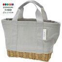【200円クーポン】 現代百貨 nido ランチバスケット GRAY サイズ 約W32 D12 H20 A687GY <母の日 プレゼント 入園祝い 入学祝い 新生活応援 かわいい おしゃれ お返し>(3)