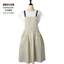 【200円クーポン】 現代百貨 エプロン peplos BEIGE サイズ 約着丈88cm <プレゼント 入園祝い 入学祝い 新生活応援 かわいい おしゃれ お返し>
