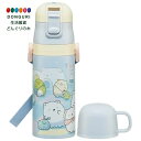 【200円クーポン】 SKATER スケーター 子供用 ステンレス 水筒 2way 直飲み 420ml コップ飲み 350ml すみっコぐらし しろくまふるさと...