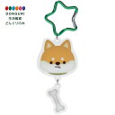 【200円クーポン】 SKATER スケーター カラビナ付 アクリル キーホルダー アクキー ぱぷぱぷぱぴー SHIBA 柴 犬 ZCAKH1-A <スケーター イヌ プレゼント 入園祝い 入学祝い 小学校 子供 女の子 小学生 かわいい おしゃれ お返し>