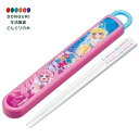 【200円クーポン】 SKATER スケーター 子供用 箸 箸箱セット 16.5cm お弁当用 抗菌加工 開けやすいスライド式 日本製 <スケーター プレゼント...