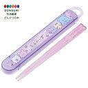 【200円クーポン】 SKATER スケーター 子供用 箸 箸箱セット 16.5cm お弁当用 抗菌加工 開けやすいスライド式 日本製 らぶいーず ABS2AMAG-A <スケーター プレゼント 入園グッズ 幼稚園 小学校 子供 女の子 小学生 カトラリーセット かわいい おしゃれ お返し グッズ>(3)
