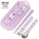 【200円クーポン】 SKATER スケーター 子供用 お弁当 トリオセット 箸 スプーン フォーク キッズ カトラリー 抗菌 加工 開けやすいスライド式 日本...