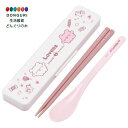 【200円クーポン】 SKATER スケーター 箸 スプーン コンビセット 18cm 抗菌加工 お弁当 大人用 シリコンクッション付きで音がならない 日本製 ら...