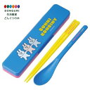 【200円クーポン】 SKATER スケーター 箸 スプーン コンビセット 18cm 抗菌加工 お弁当 大人用 シリコンクッション付きで音がならない 日本製 バ...