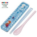 【200円クーポン】 SKATER スケーター コンビセット 箸 スプーン セット ダイヤカット 18cm 日本製 ディズニー アナと雪の女王×中川翔子 女の子...