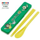 【200円クーポン】 SKATER スケーター 箸 スプーン コンビセット 18cm 抗菌加工 お弁当 大人用 シリコンクッション付 音がならない 日本製 パン...