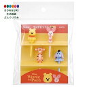 【200円クーポン】 SKATER スケーター ランチ ピックス 串 4本 デコレーション ディズニー くまのプーさん LKP5D-A <スケーター プレゼント...