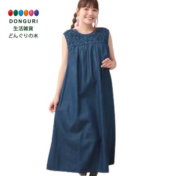 【200円クーポン】 トモコーポレーション Shanti Shanti スモッキングデニムワンピース WEB限定 ブルー FREE <トモコーポレーション プレ...