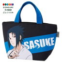 【200円クーポン】 SKATER スケーター ランチバック スウェット生地 NARUTO サスケ 男の子 KNB1N-A <スケーター プレゼント 入園祝い ...