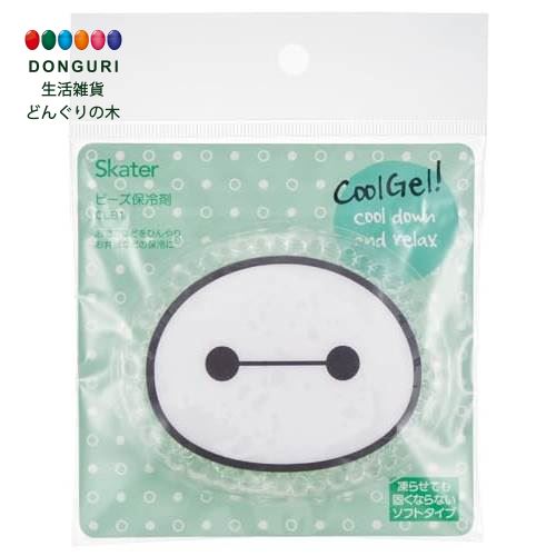 【200円クーポン】 SKATER スケーター ビーズ 保冷剤 ミニ 保冷材 直径10cm お弁当 ディズニー ベイマックス CLB1-A <スケーター プレゼ...