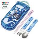【200円クーポン】 SKATER スケーター 子供用 お弁当 トリオ セット 箸 スプーン フォーク カトラリー 日本製 キッズ スライド式 ディズニー リロ...
