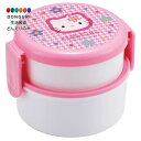 【200円クーポン】 SKATER スケーター 弁当箱 抗菌 2段 ランチ ボックス 丸型 おにぎり ケース 500ml 日本製 食洗機対応 電子レンジ対応 サ...