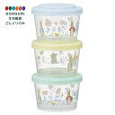 【200円クーポン】 SKATER スケーター 弁当箱 ジョイント式 保存 容器 3個セット 240ml 食洗機対応 レンジ対応 日本製 ピーターラビット シトロン SIJ3-A <スケーター プレゼント 子供 女の子 小学生 お弁当箱 かわいい おしゃれ 行楽 お返し 食洗機 通園 電子レンジ>