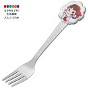 【200円クーポン】 SKATER スケーター 子供用 ステンレス製 ダイカット フォーク 11cm 食洗機対応 ペコちゃん おかし DFS1C-A <スケーター プレゼント 入園準備 入学準備 保育園 幼稚園 小学校 子供 女の子 小学生 カトラリーセット かわいい おしゃれ お返し>